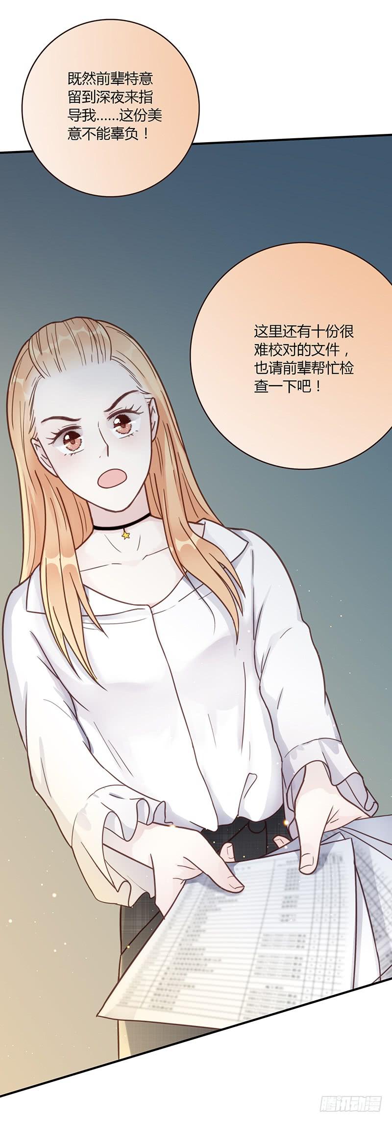 57话 秘书室探案11