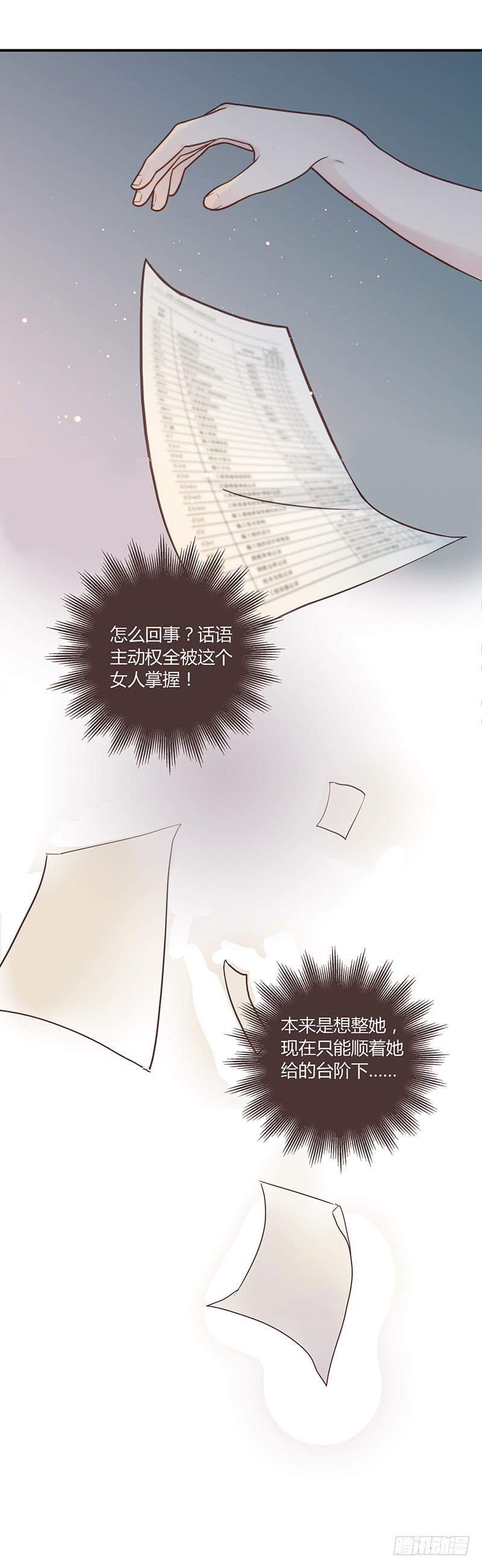 57话 秘书室探案14