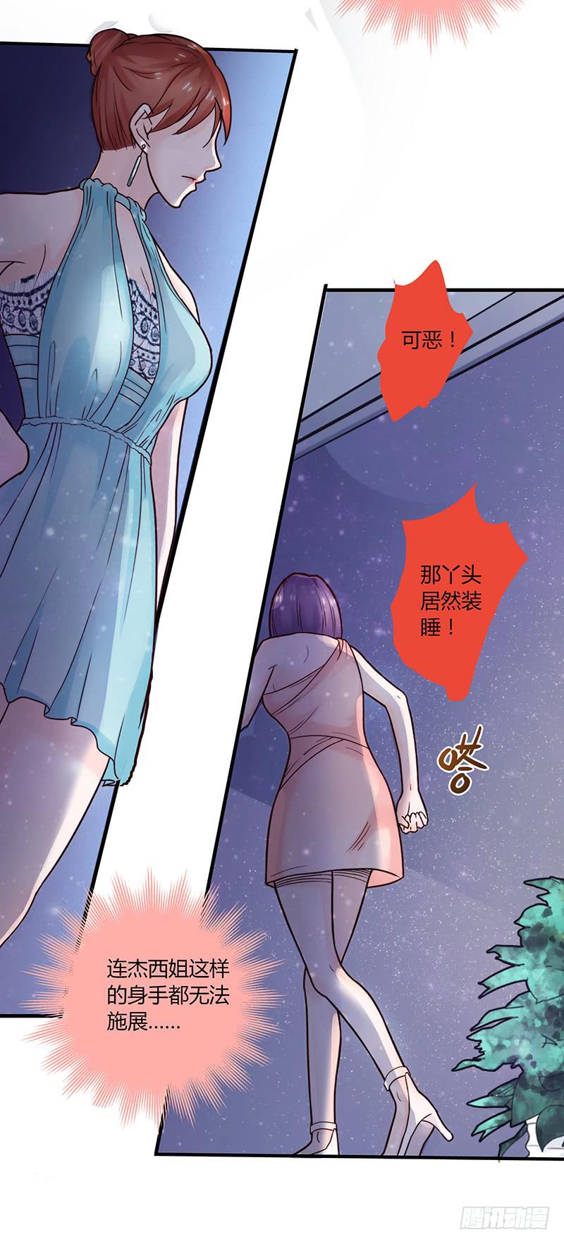 57话 秘书室探案18