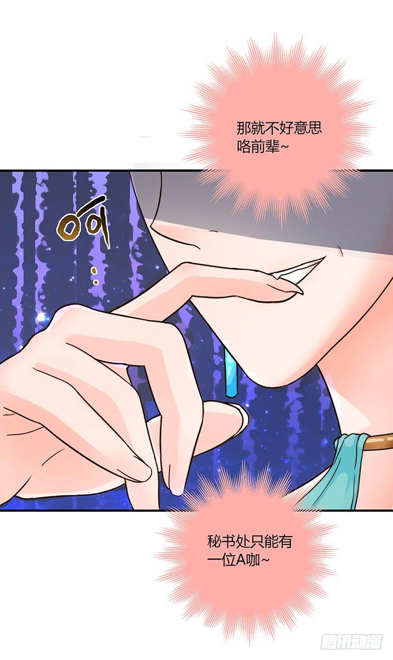 57话 秘书室探案19