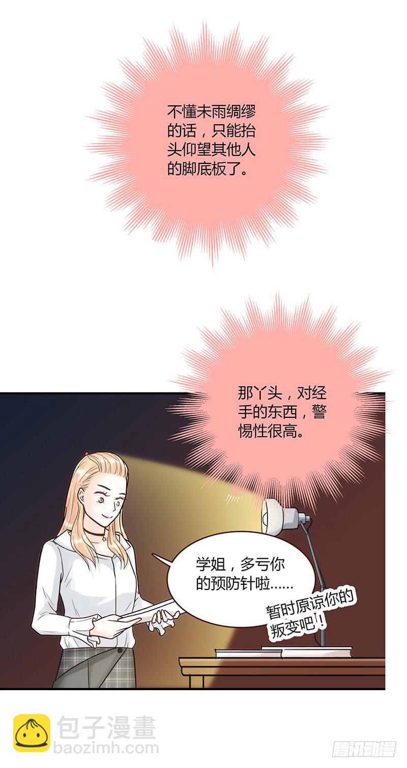 57话 秘书室探案20