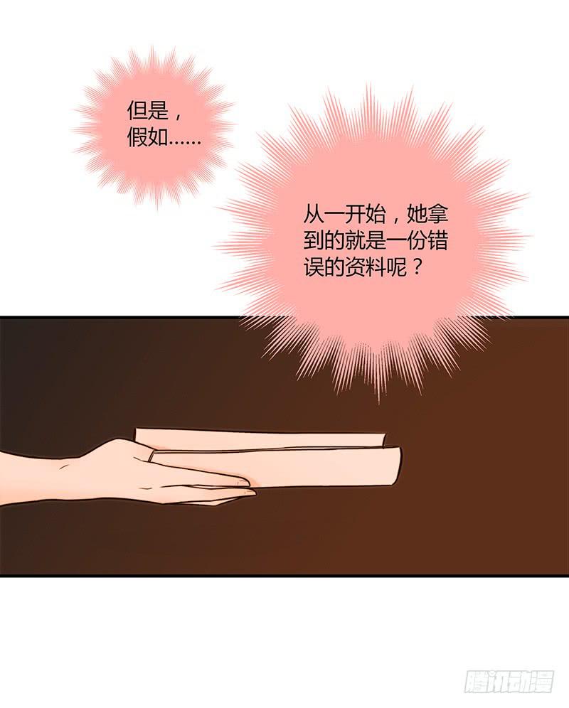 57话 秘书室探案21