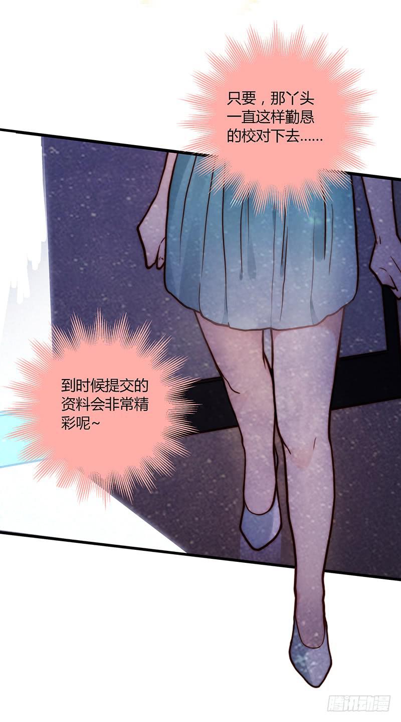 57话 秘书室探案23
