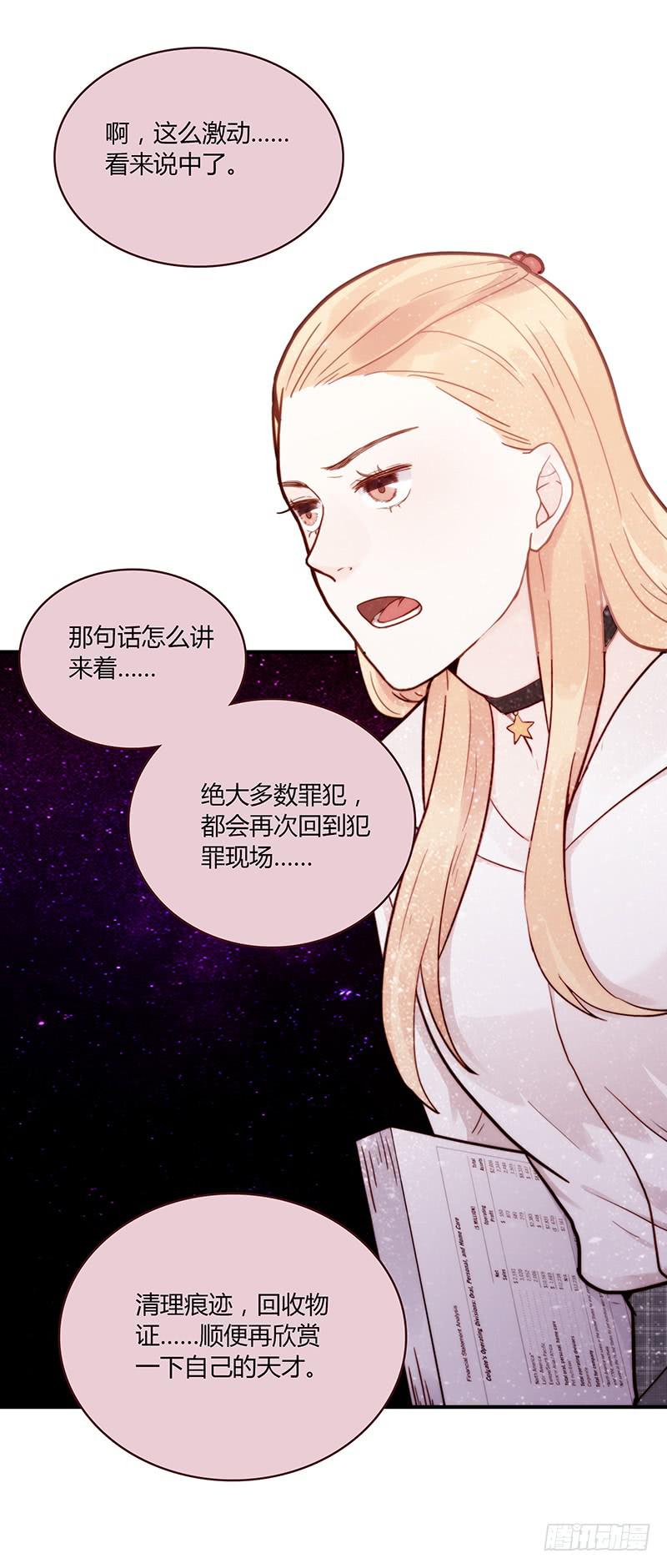 57话 秘书室探案28