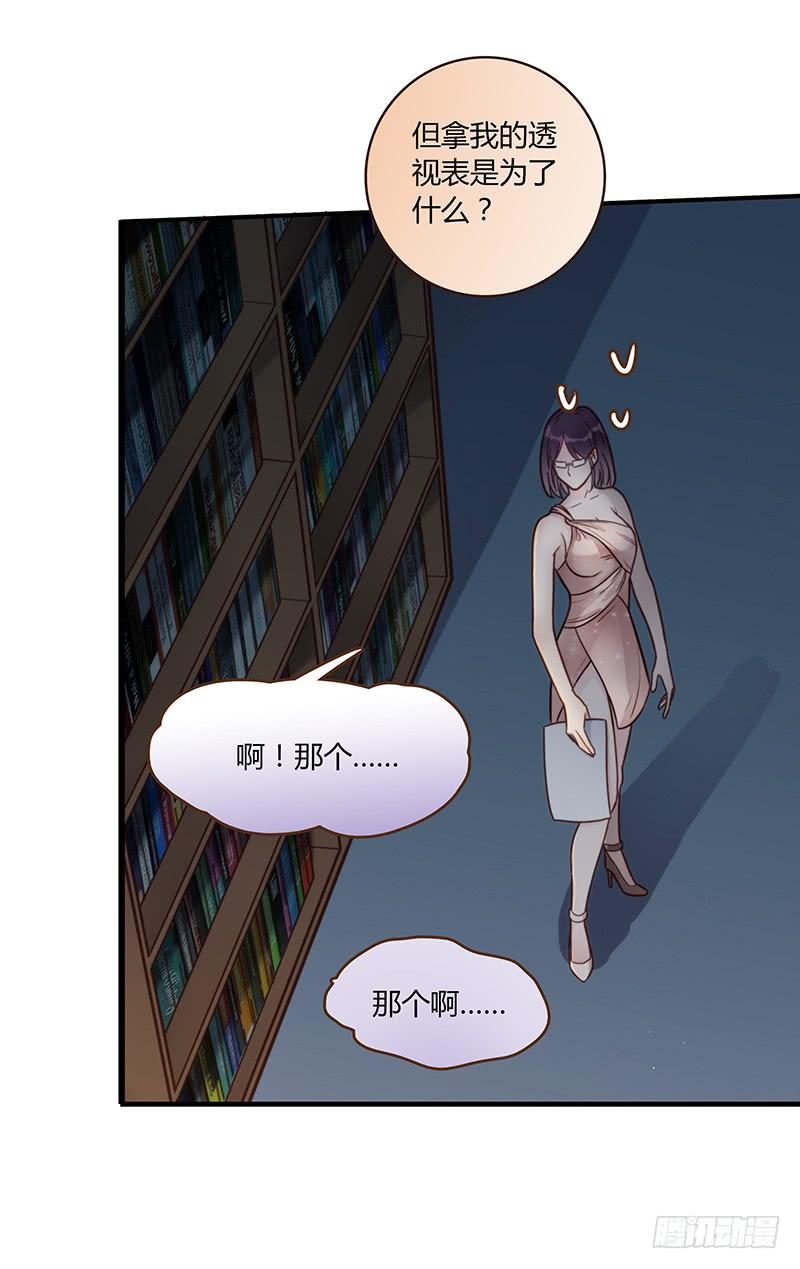 57话 秘书室探案3