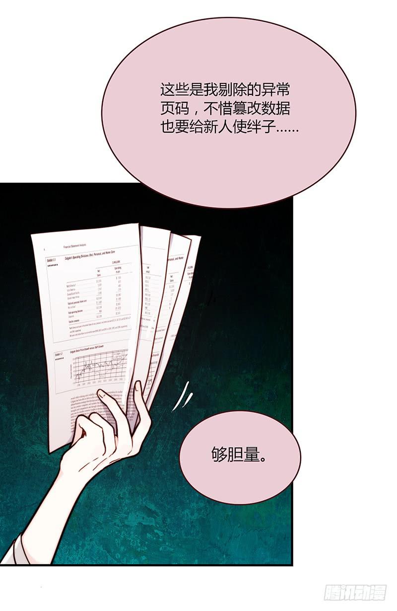 57话 秘书室探案30