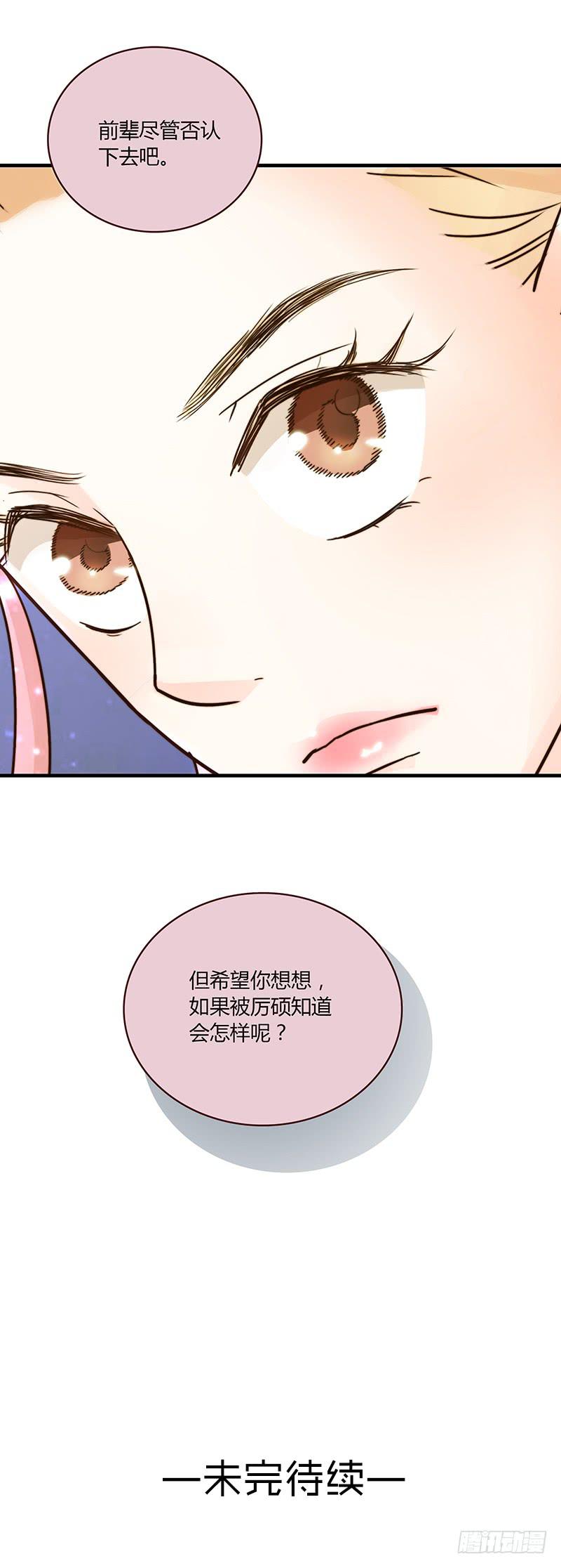 57话 秘书室探案31