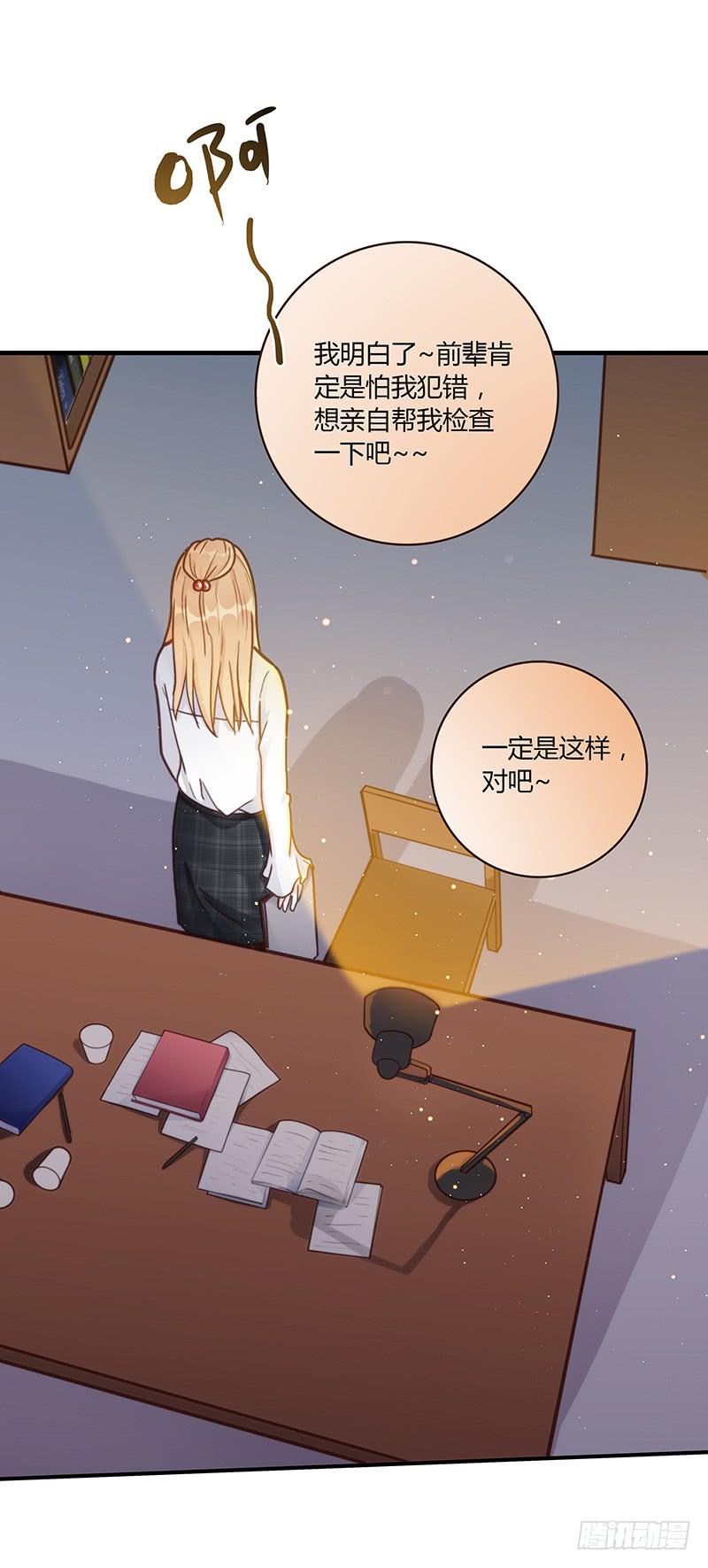 57话 秘书室探案4