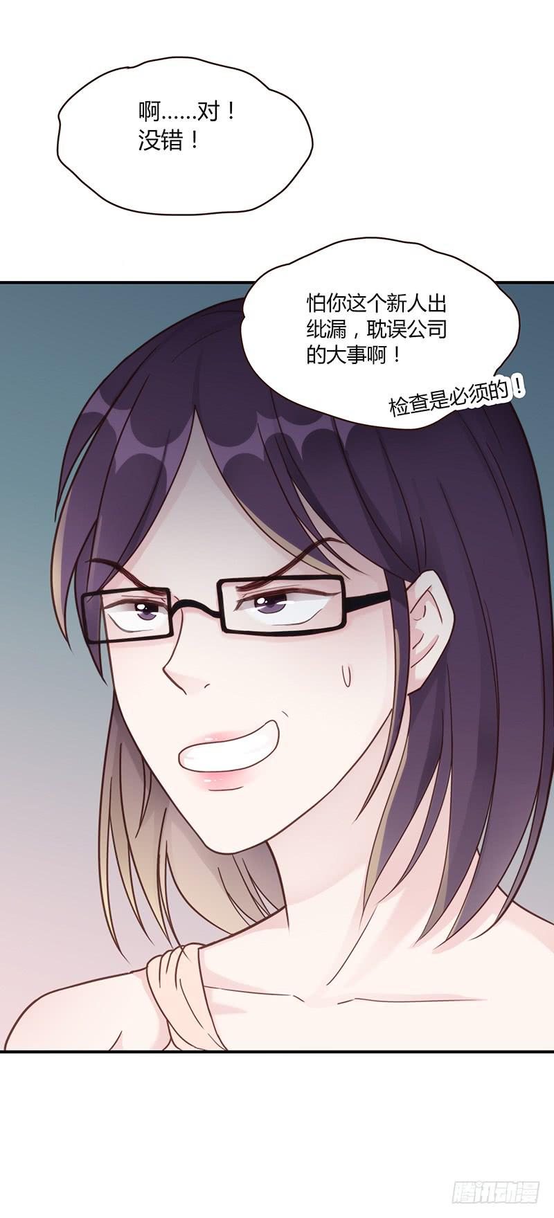 57话 秘书室探案6