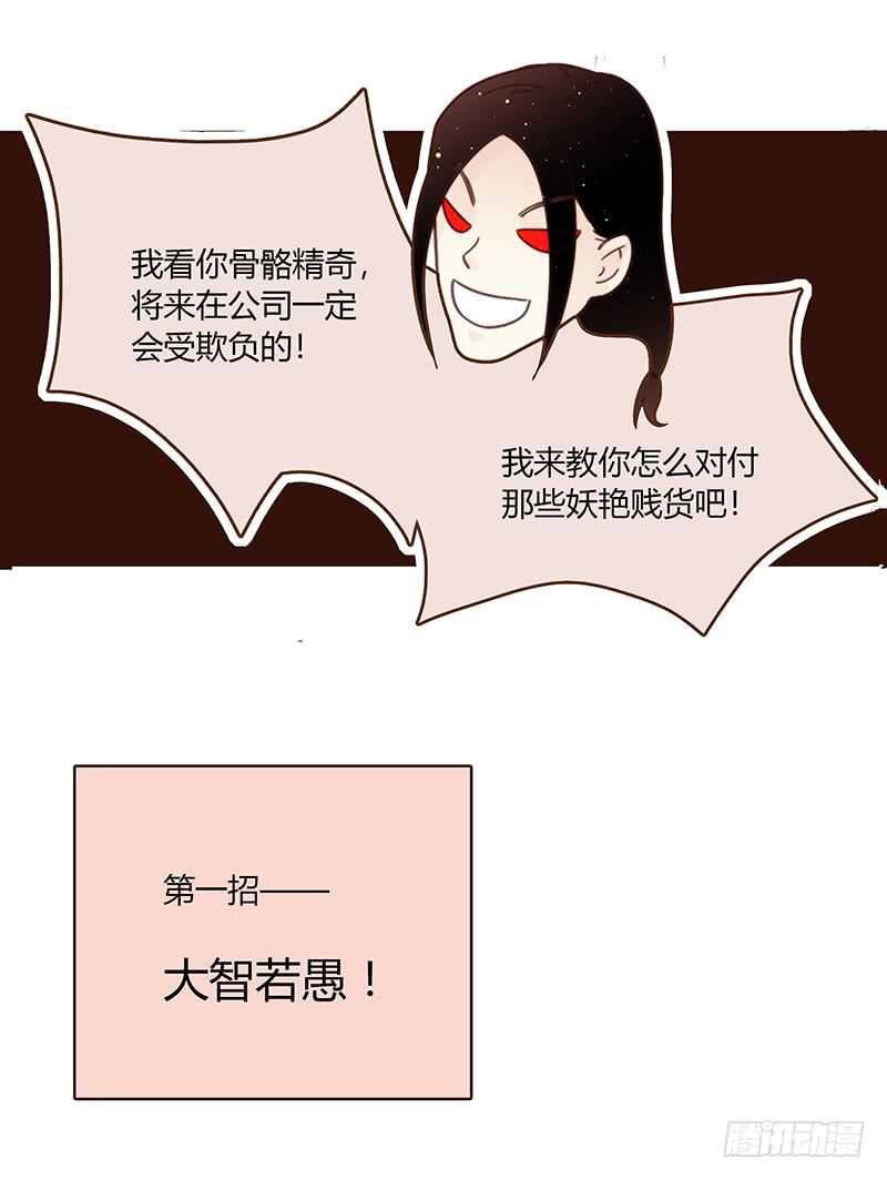 57话 秘书室探案8