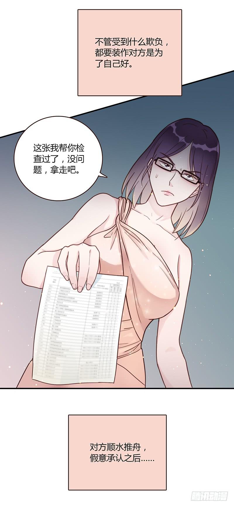 57话 秘书室探案9