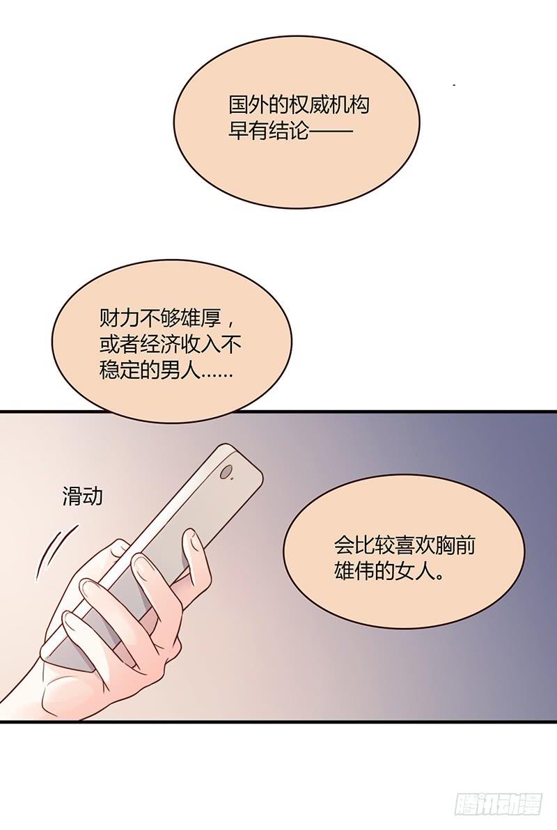 58话 制服大波女11