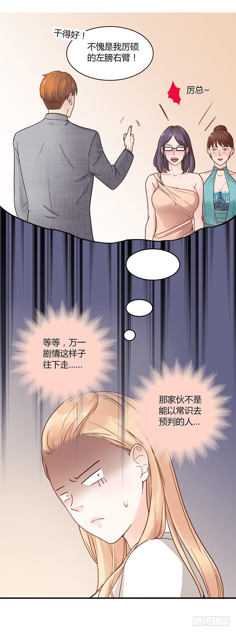 58话 制服大波女3