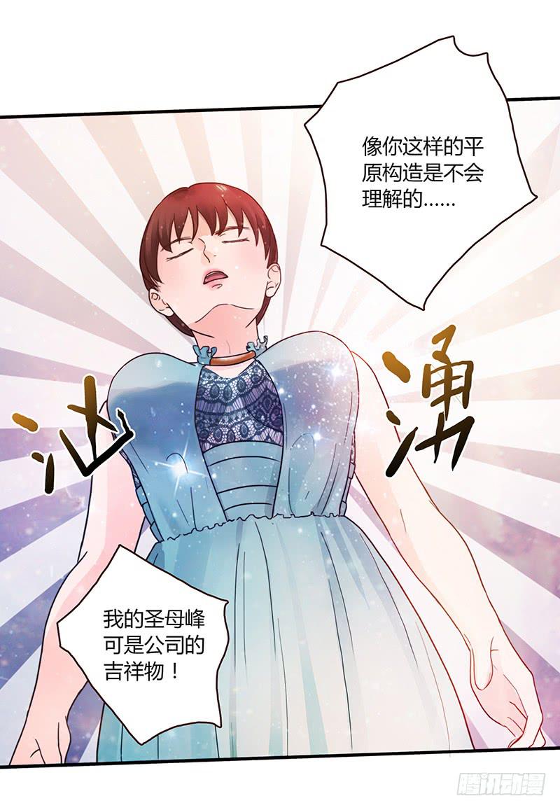 58话 制服大波女9