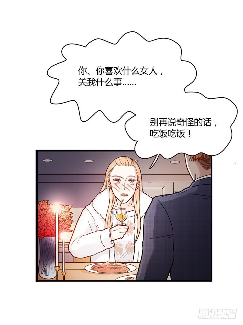 61话 这次来真的16