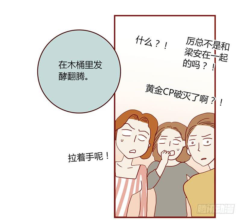 61话 这次来真的31