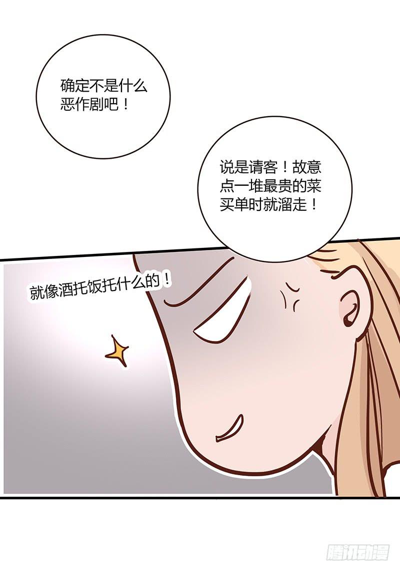 61话 这次来真的7