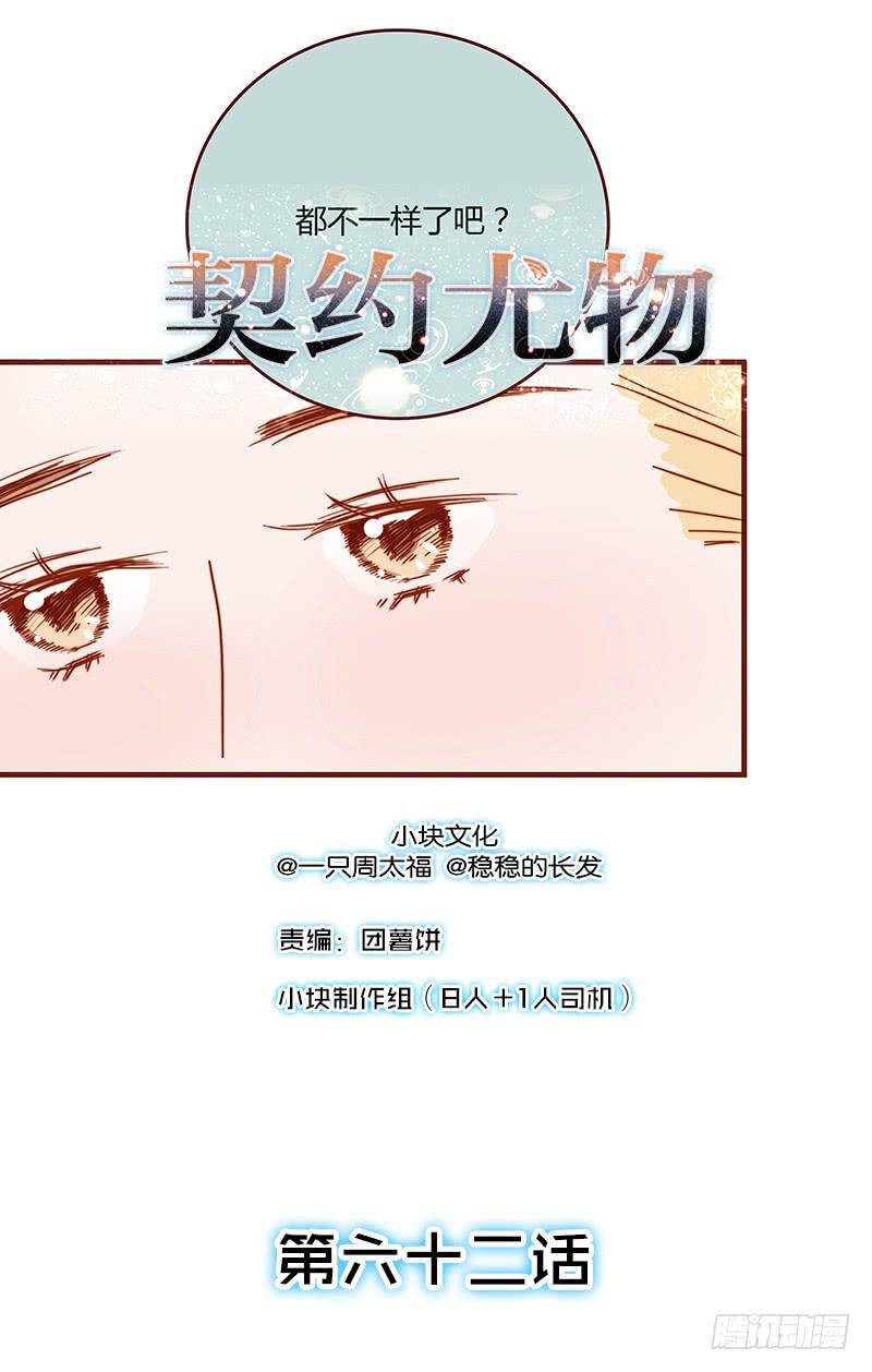 62话 总裁的绯闻0