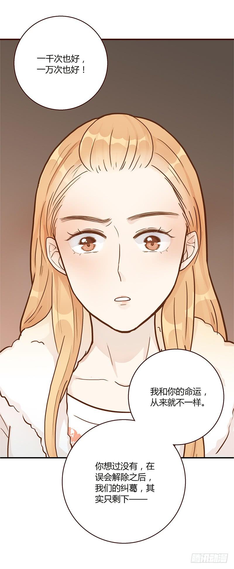 62话 总裁的绯闻16