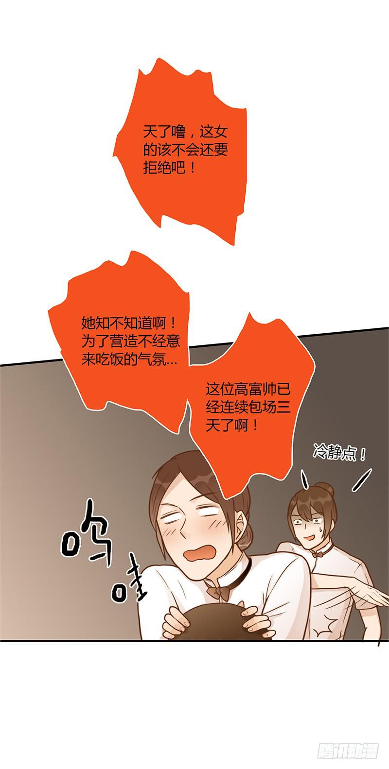 62话 总裁的绯闻19