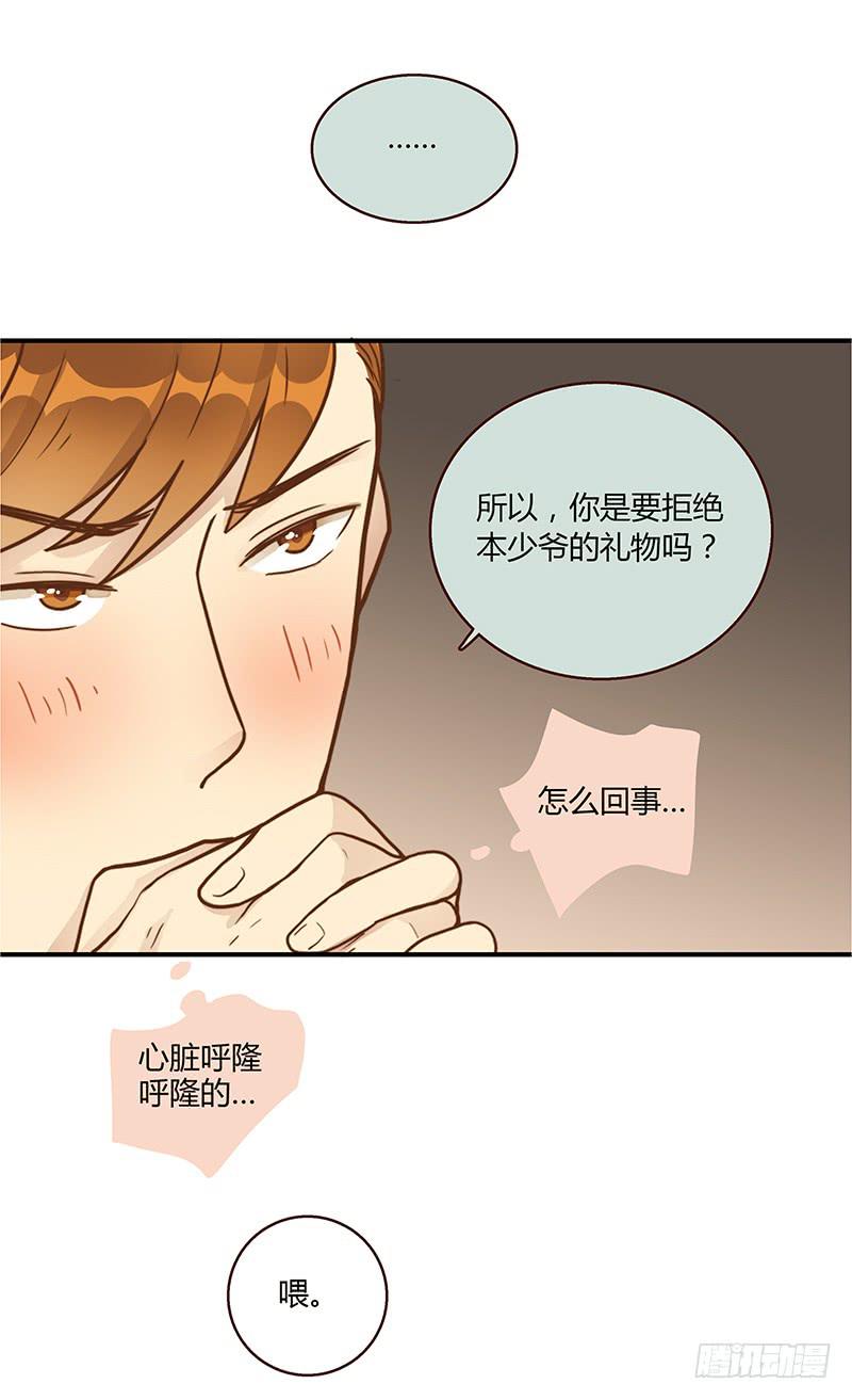 62话 总裁的绯闻20