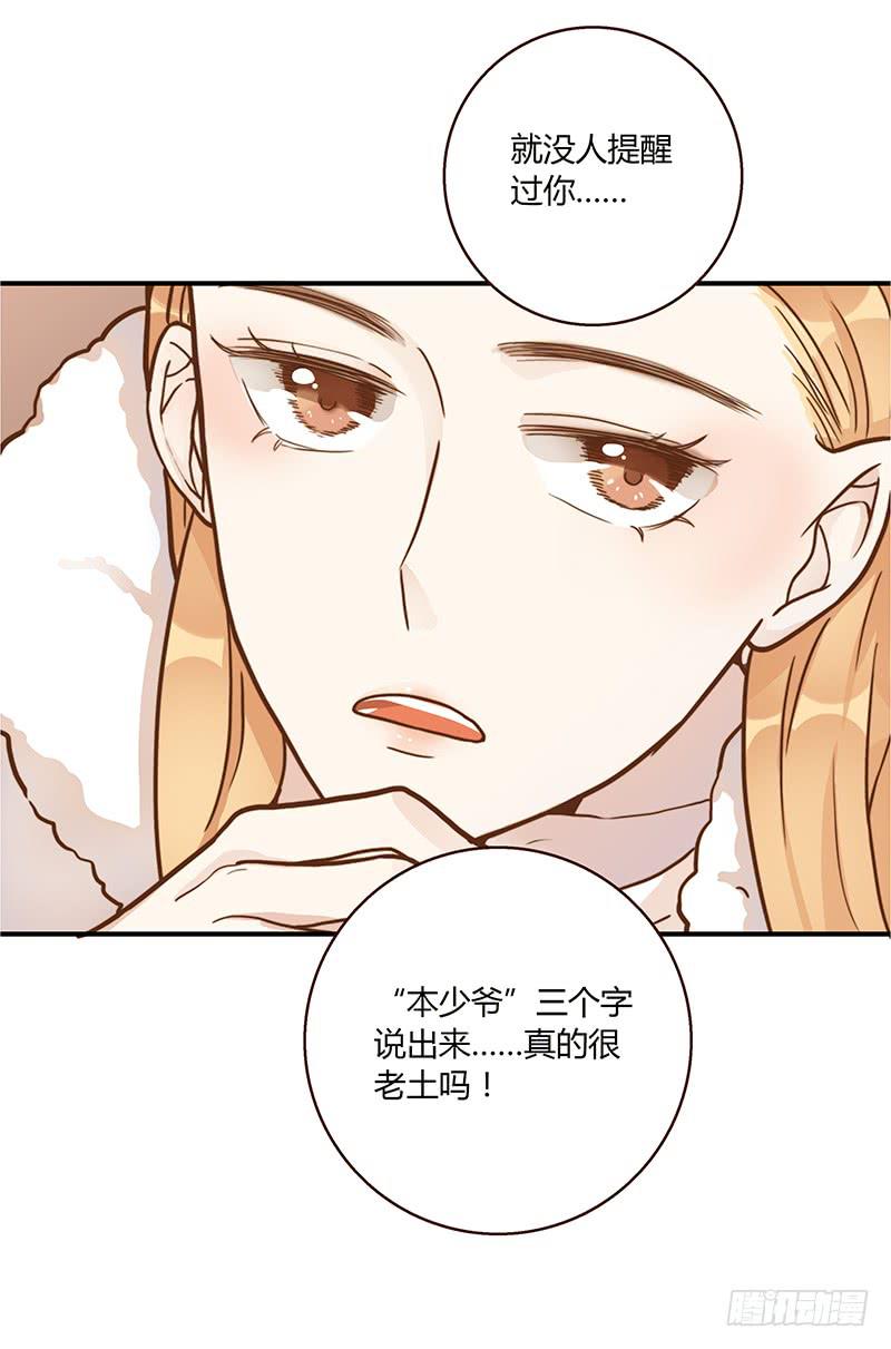 62话 总裁的绯闻21