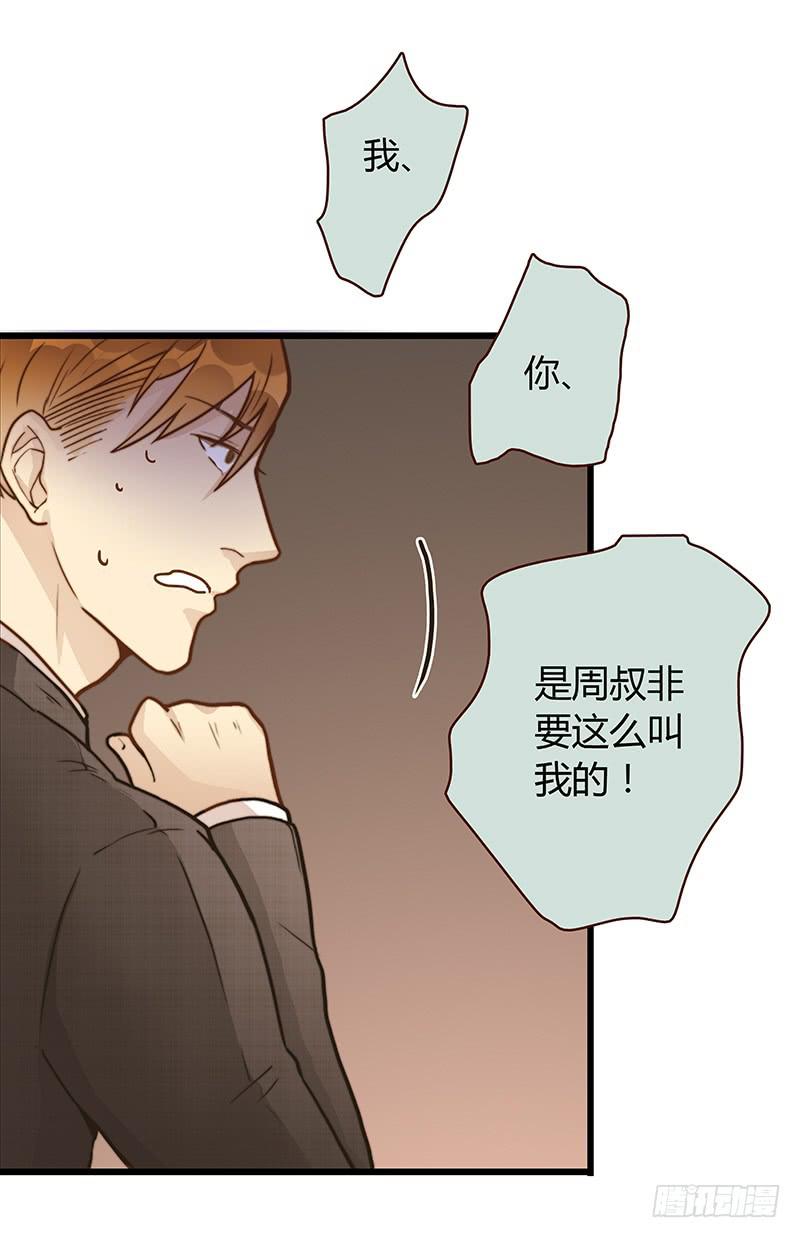 62话 总裁的绯闻23
