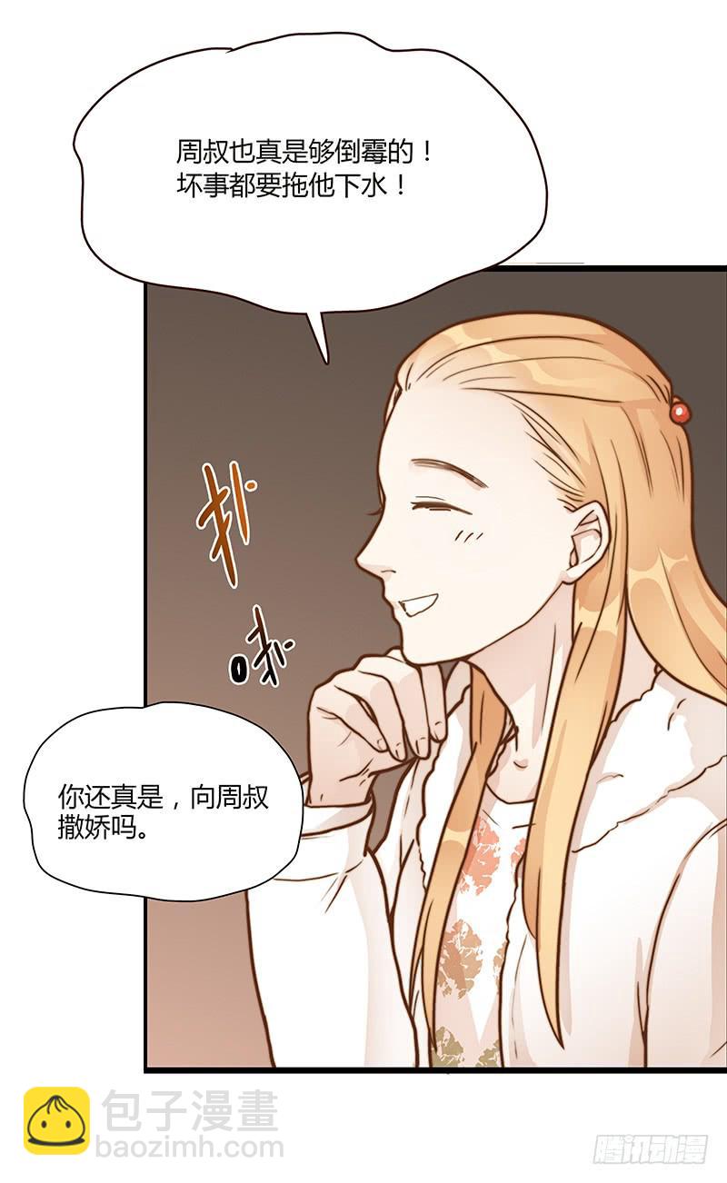 62话 总裁的绯闻25