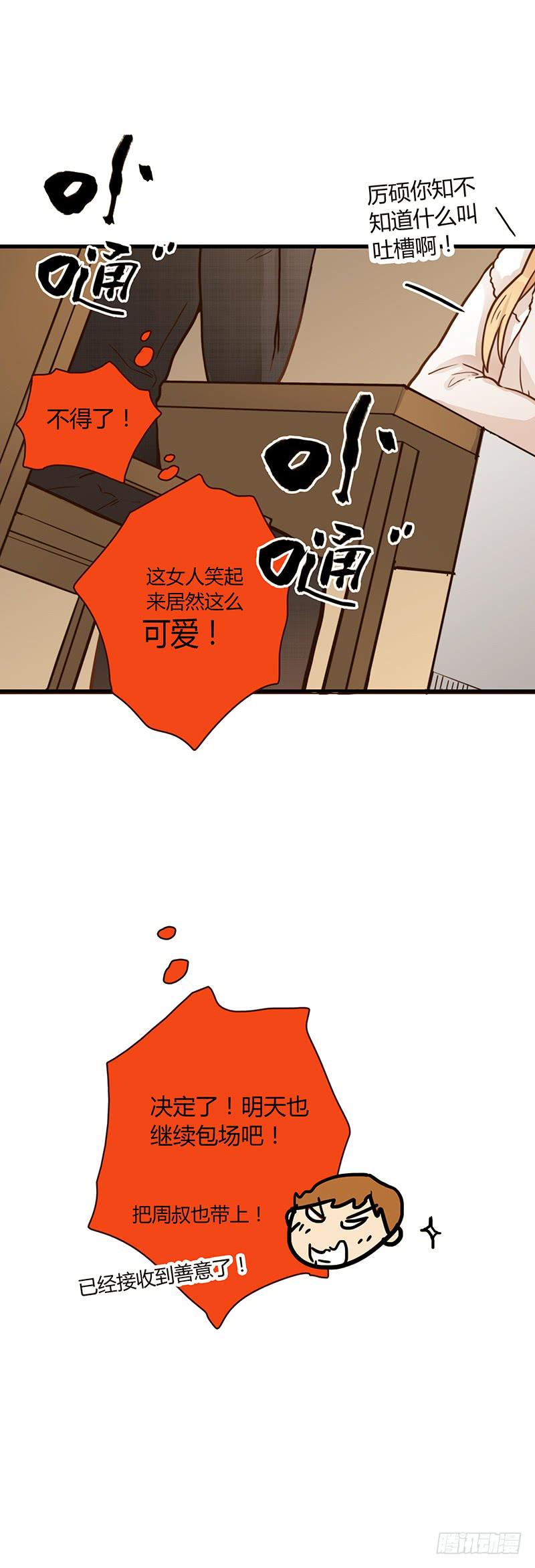 62话 总裁的绯闻27