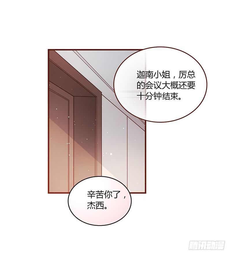 62话 总裁的绯闻29