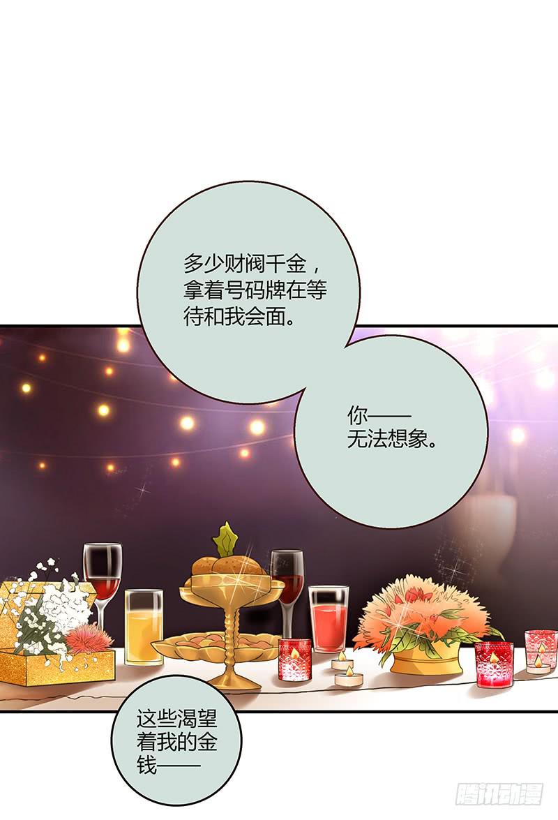 62话 总裁的绯闻3