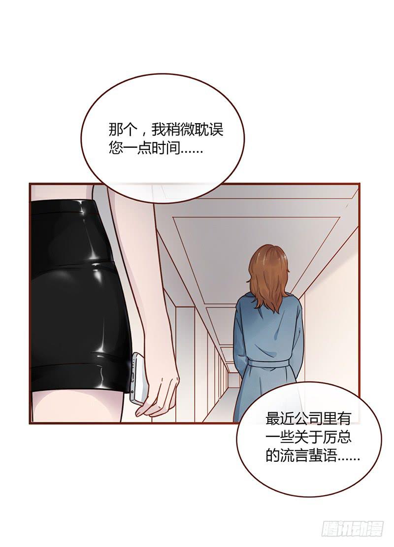 62话 总裁的绯闻30