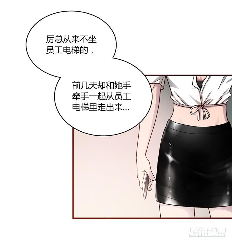 62话 总裁的绯闻35