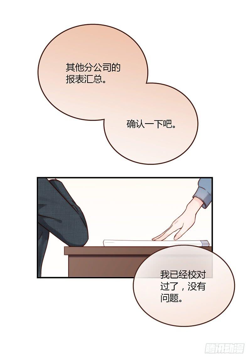 62话 总裁的绯闻40