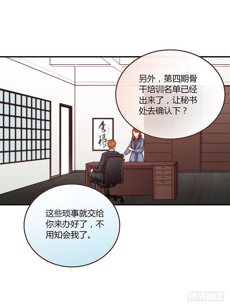 62话 总裁的绯闻41