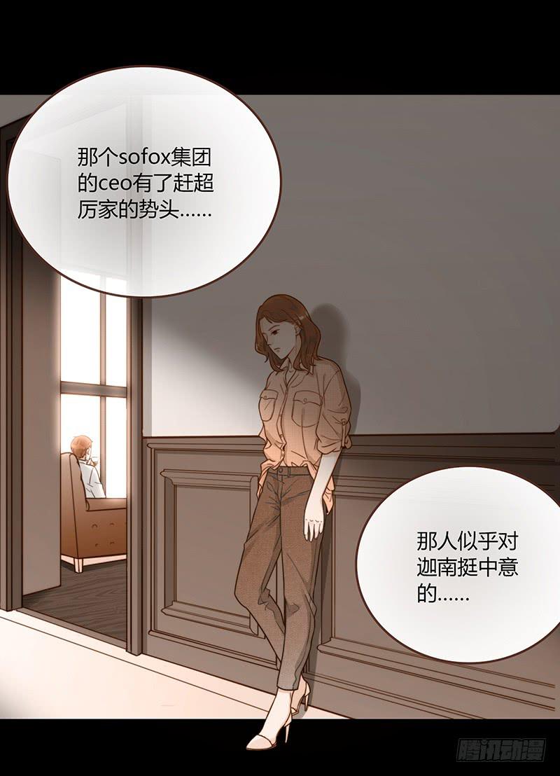 62话 总裁的绯闻48