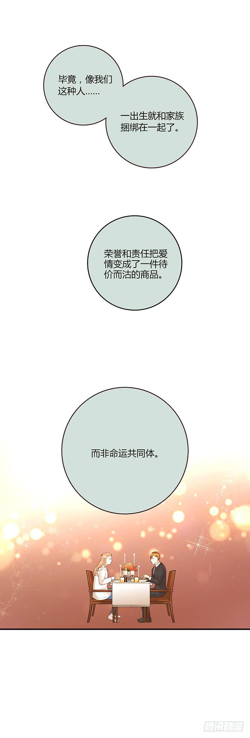 62话 总裁的绯闻6