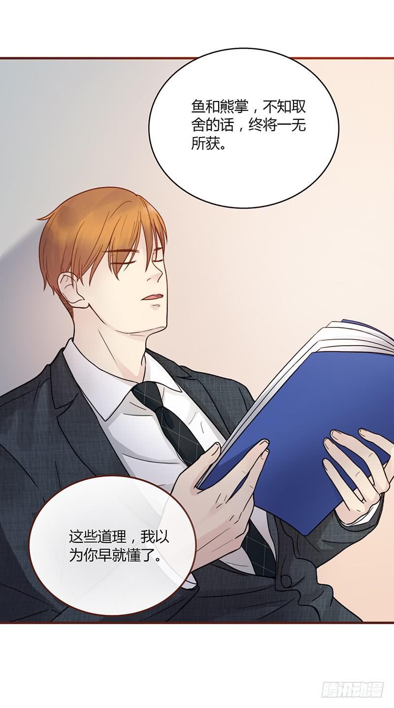 62话 总裁的绯闻63