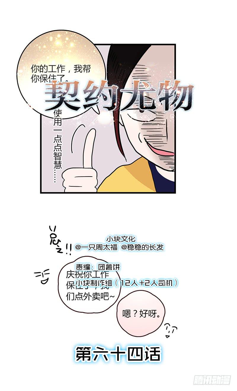 64话 混乱的情谊0