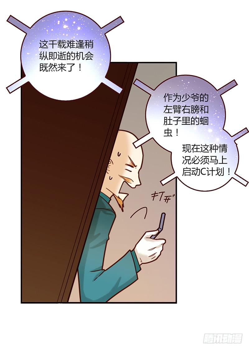 64话 混乱的情谊5