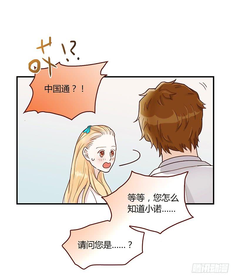 71话 可疑的守护者14
