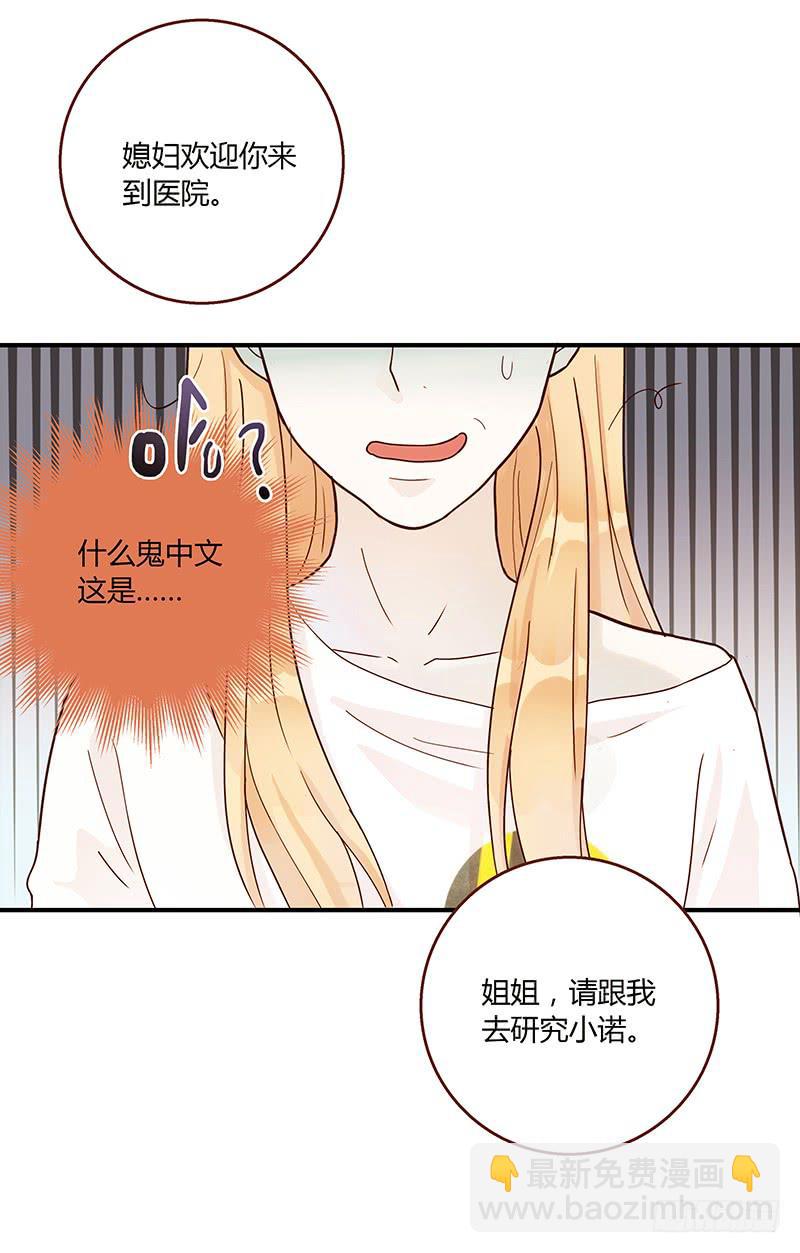71话 可疑的守护者16