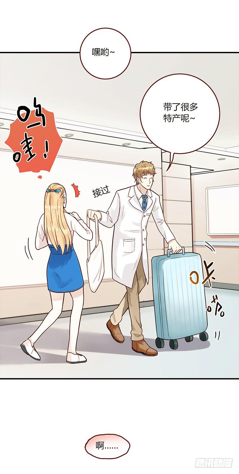 71话 可疑的守护者17