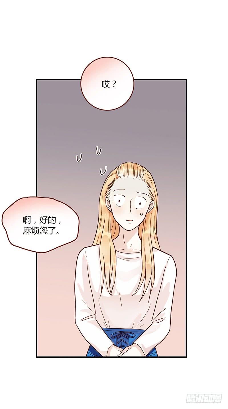 71话 可疑的守护者20