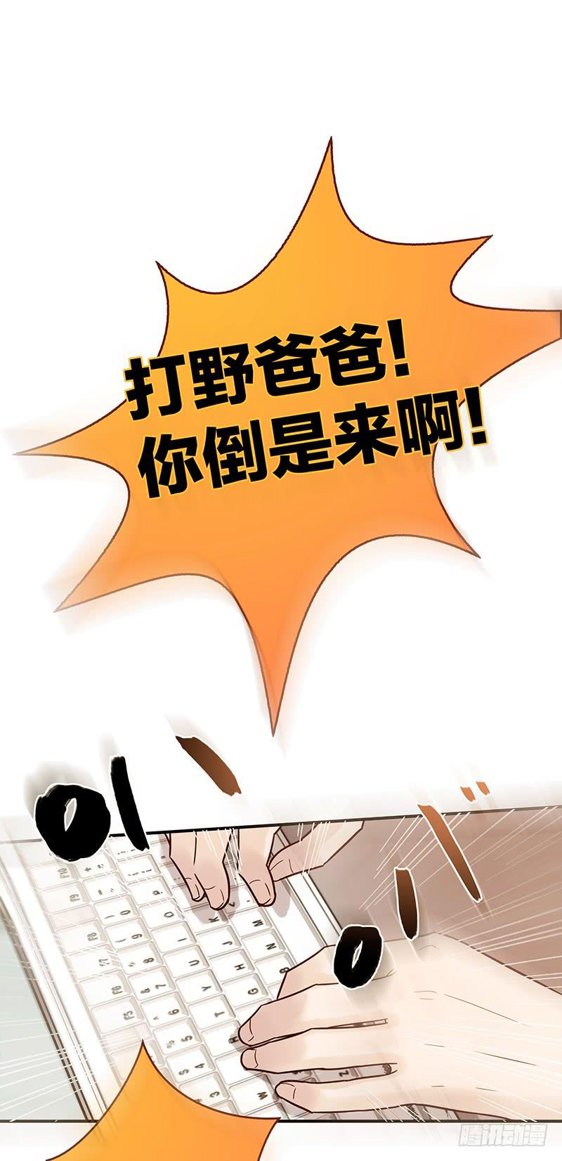 71话 可疑的守护者22