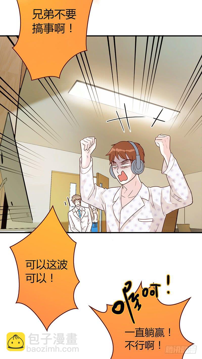 71话 可疑的守护者23