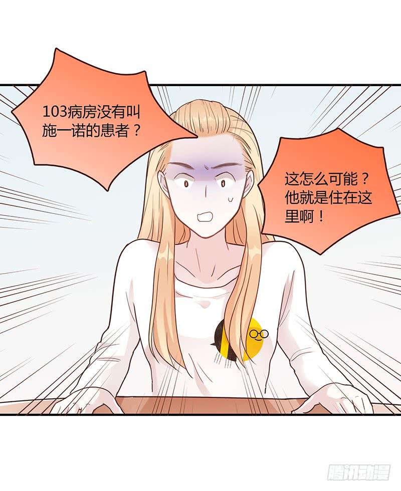 71话 可疑的守护者3