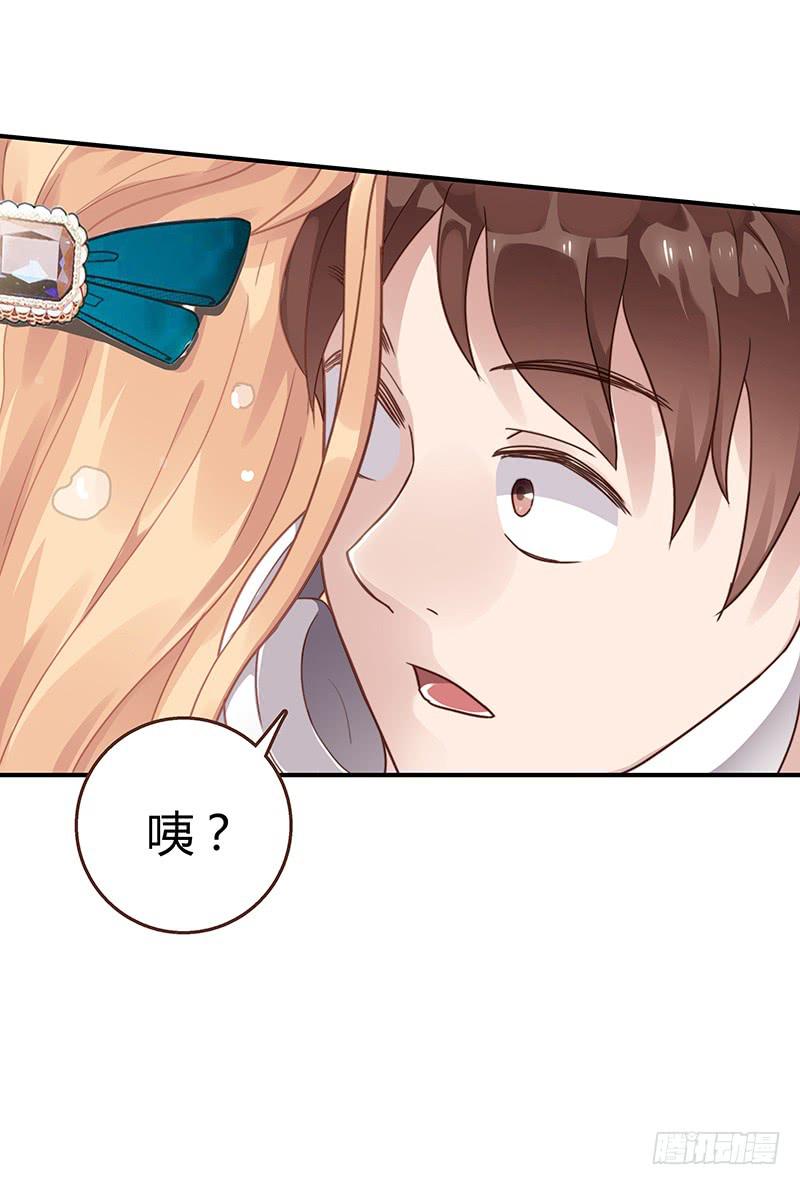 71话 可疑的守护者32