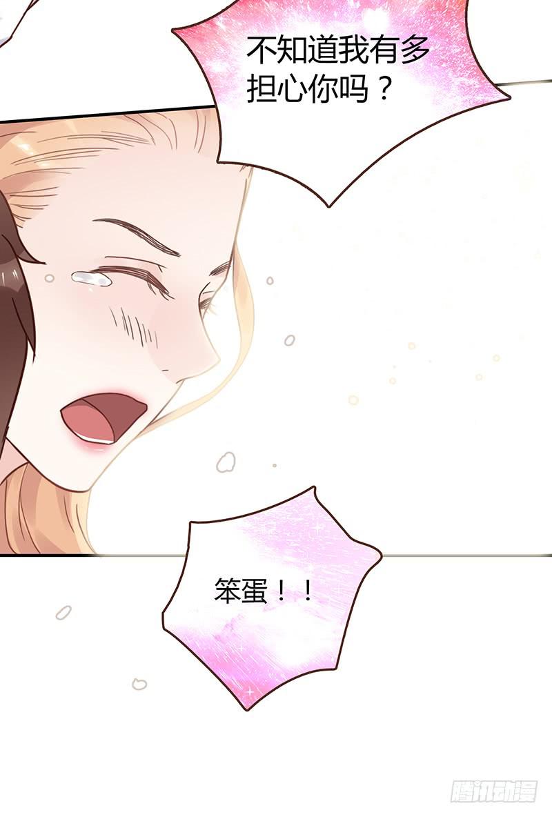 71话 可疑的守护者34