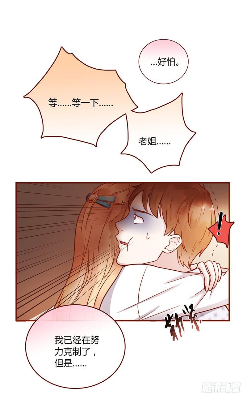 71话 可疑的守护者35